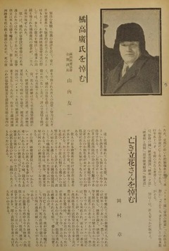 p20【滿洲映画2(2) 日文版】昭和13年(1938-02)