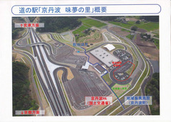 道の駅「京丹波 味夢の里」宿泊施設整備_p5