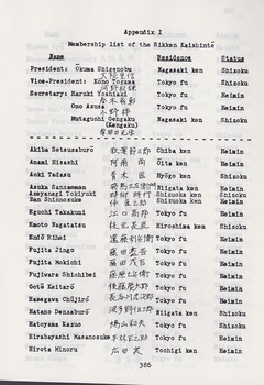 Sandra-09-p386立憲改進党