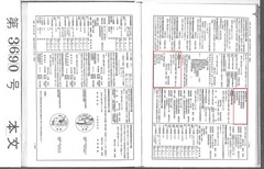 p8-1【官報. 1939年04月27日】