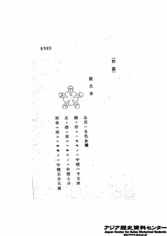 清国韓国士官学校-30