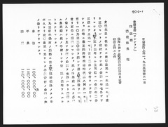 p1【法廷証第378号】
