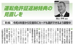 京丹波議会だより第74号令和3年12月定例会p6