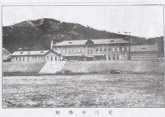 元山中學校