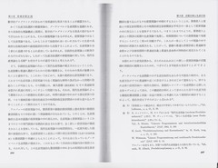 31「ノーベル経済学賞」（注１）②p236-237