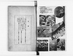 昭和23年版】p008