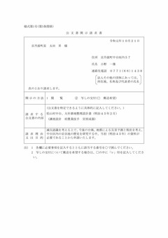 yousiki-提出-191021