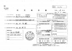 3-2152-松村ひでき後援会_p1