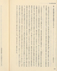 p305【小野梓全集 第4巻】1981