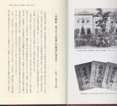 3［小野　梓］吉井蒼生夫p1-1