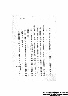 清国韓国士官学校-14