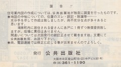 発行 公共出版社-30