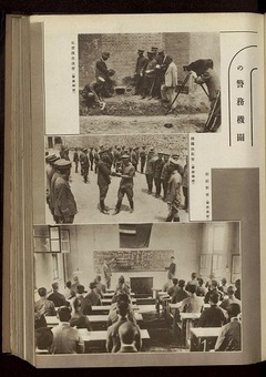 「面目全く一新の警務機關」