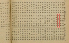 p12【統計学雑誌 36(424)】大正10年(1921-08)