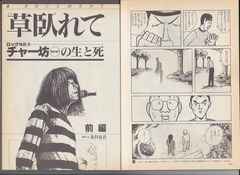 ［Quick Japan］Vol.7-02