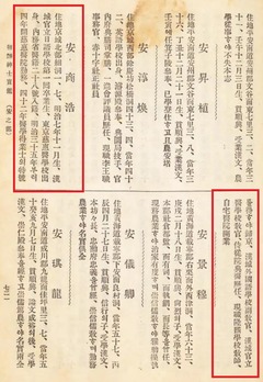 p408【朝鮮紳士宝鑑】1912