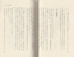 ［日本の右翼］p120-121