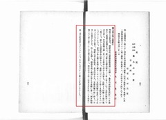 p22【天田・加佐・何鹿三郡人物誌】