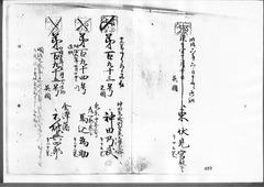 48-［本官勘合帳　外国官一号］原本：第157号～第207号