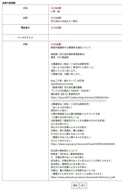 お問い合わせ／京丹波町-1