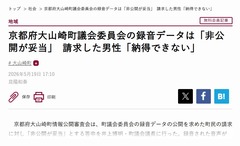 《昆陽和奏》京都新聞2026年5月19日