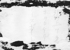 2-≪氷の上ヲ走? ホヲカケタ アイスボート≫