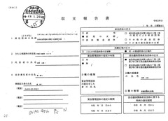 109_4836-R3自由民主党神奈川県第十五選挙区支部p1