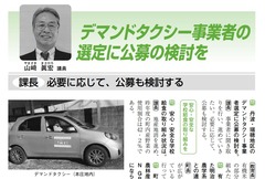 p12京丹波議会だより第87号