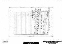 B13080348400-琿春-T0112-T0206_p5