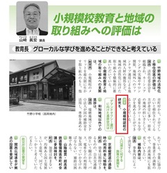 議会だより京丹波 令和7年8月第89号p9