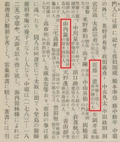 p19【芸備医事 第34年(10)(397)】1929