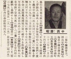 p675【満洲紳士録 第1版】昭和12年