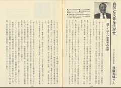 p80【ふるさとマイレター (Koshin books)】1990