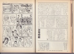 ［Quick Japan］Vol.8-14