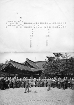 3［第三高等学校　卒業２５周年全国大会記念］