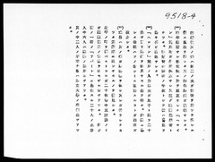 p4【法廷証第395号】