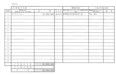 令和６年分(6-k-3180)-05