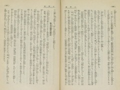 p279【日本英雄伝. 第2巻】昭和11年