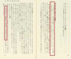 p23【アズ・ア・タックスペイヤー】高市早苗 著1989