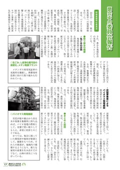 NO83京丹波 議会だより_p17