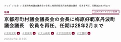 京都新聞2026年2月21日 625