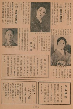 p37-2【台湾芸術新報 5(1)】昭和14年(1939-01)
