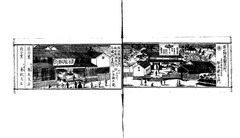 p64【山陰道商工便覧】