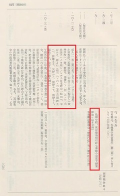 p56【日本基督教会横浜海岸教会史年表 1 】