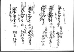 129-［本官勘合帳　外国官一号］原本：壬申1号～壬申57号