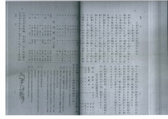 Ｍ3907-2《助産之栞》（122號）