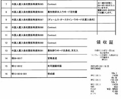 複写資料一覧表-2-1-80