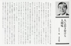 p68【神永昭夫の軌跡】1995