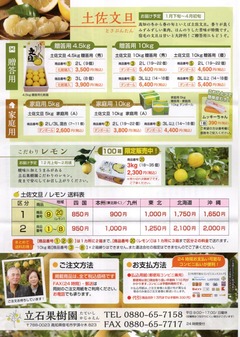 立石果樹園-2023-2