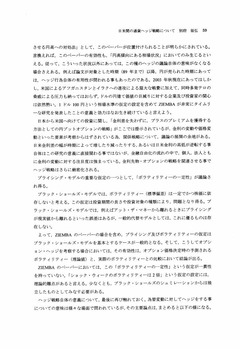 日米間の通貨ヘッジ戦略について_page021